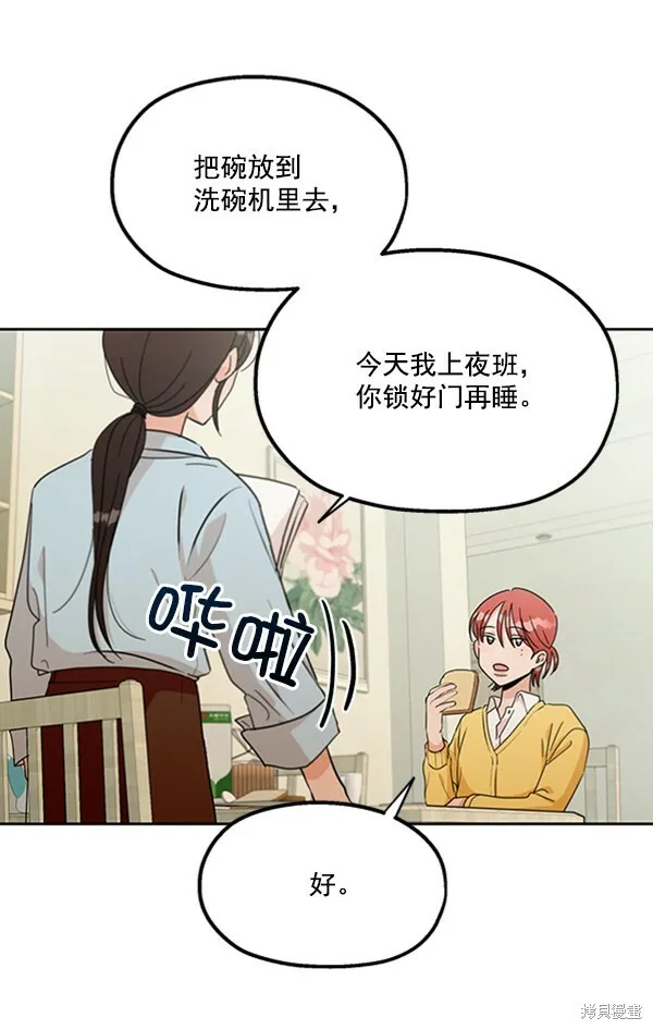 第17话 第33页