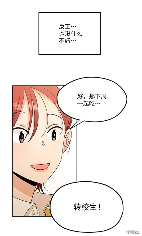 第17话 第42页