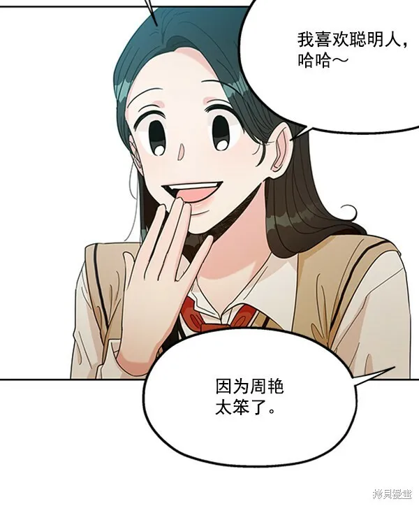 第17话 第61页