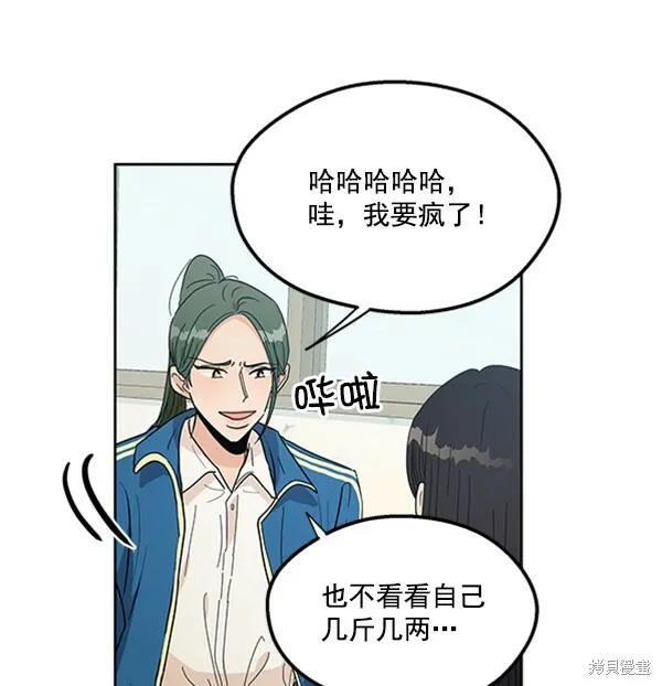 第17话 第70页
