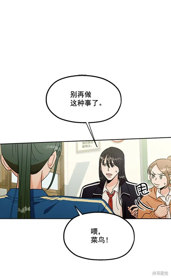 第17话 第72页