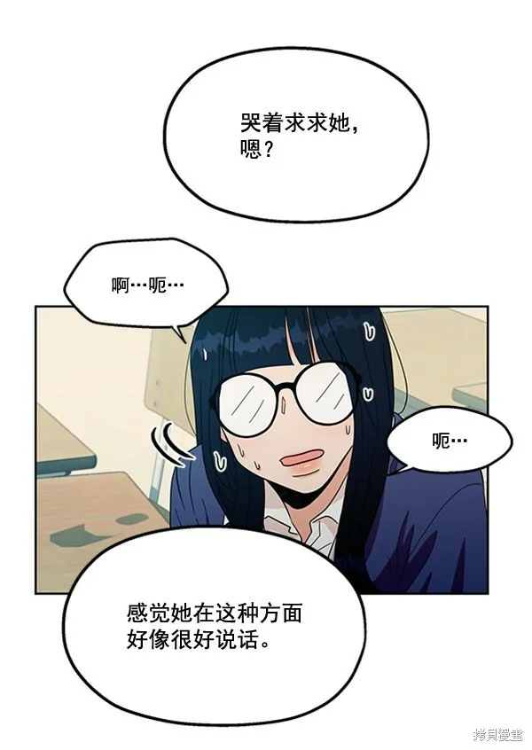 第17话 第74页