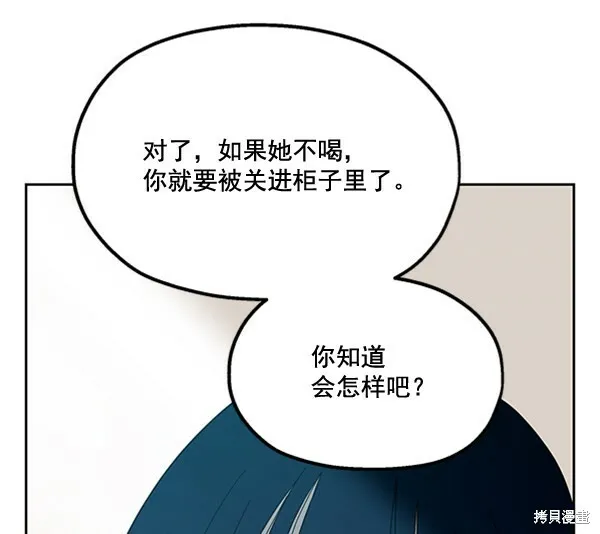 第17话 第75页