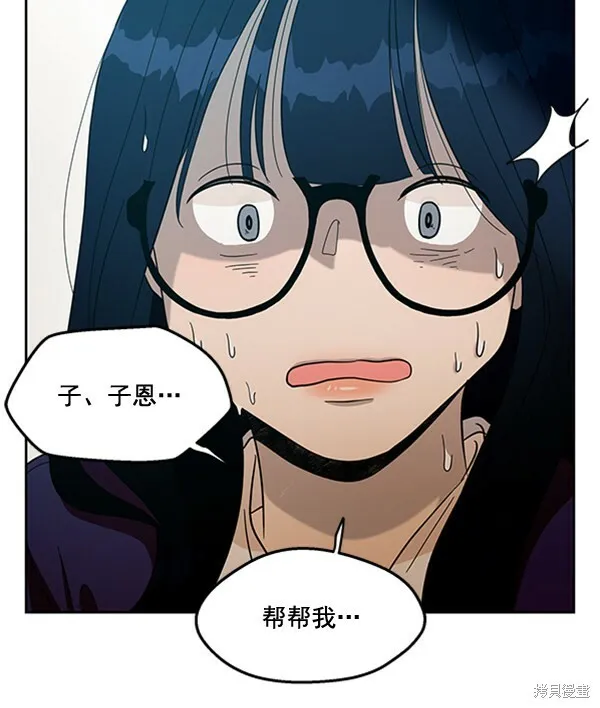 第17话 第76页