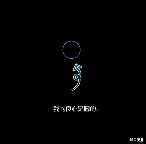 第17话 第97页
