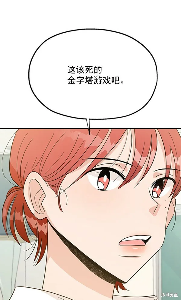 第18话 第26页