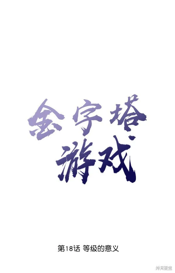 第18话 第28页