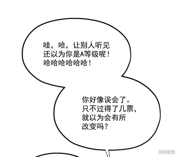 第18话 第33页