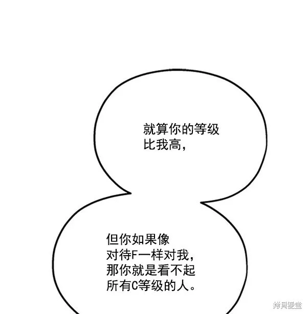 第18话 第37页