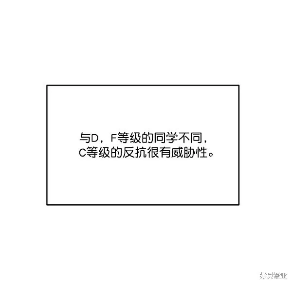 第18话 第43页