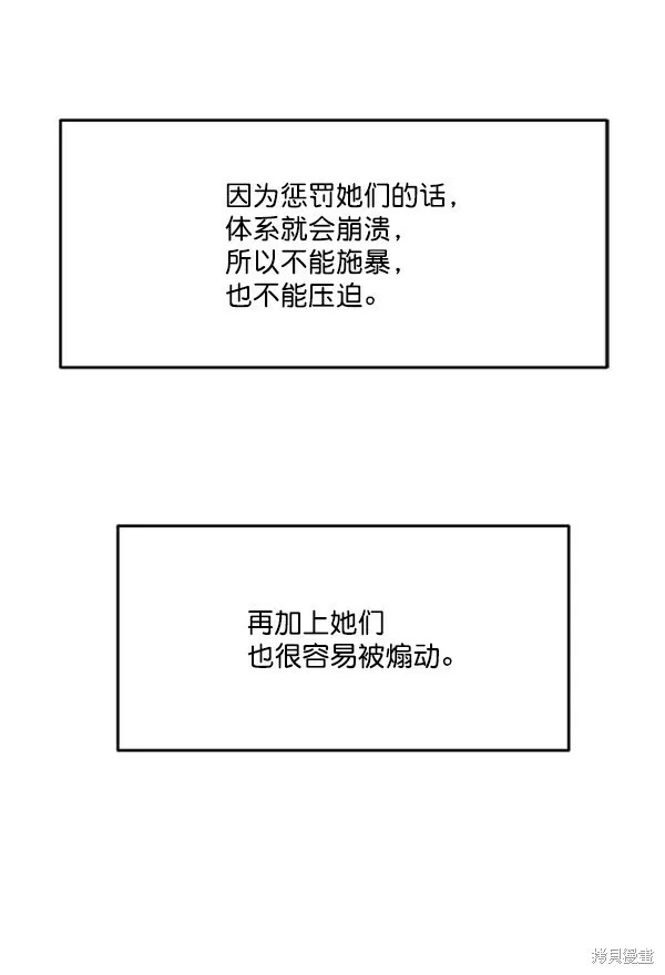 第18话 第44页
