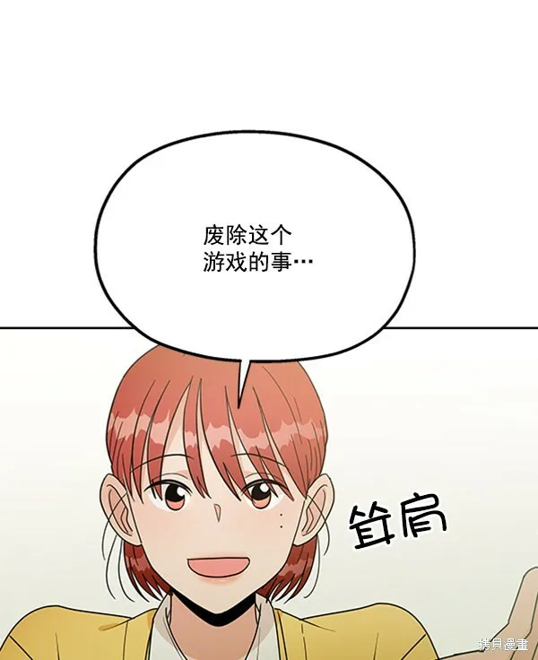 第18话 第55页