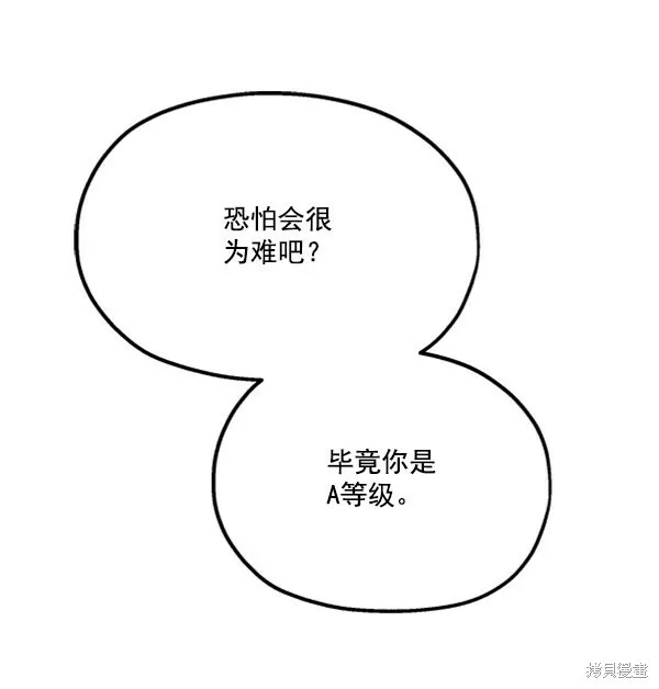 第18话 第57页