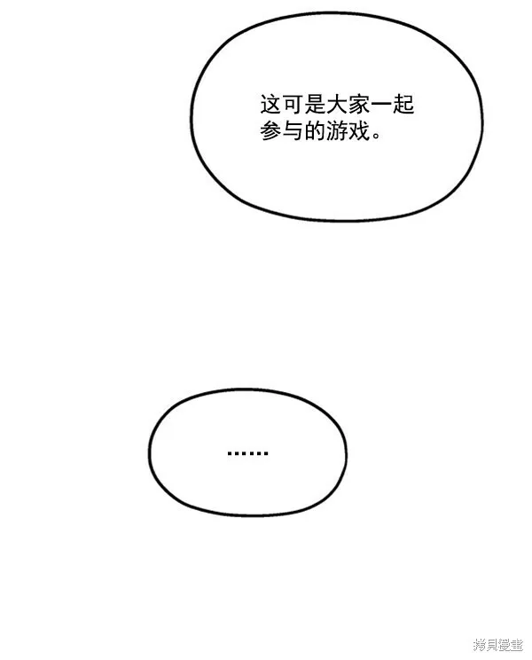 第18话 第65页