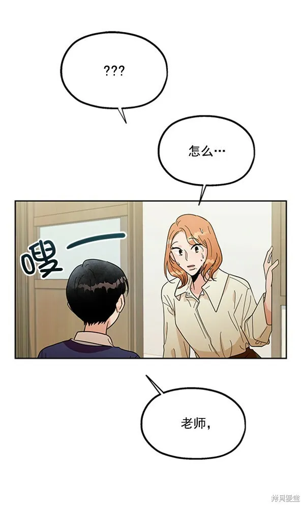 第18话 第75页