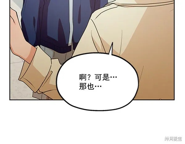 第18话 第77页