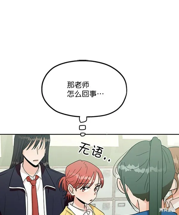 第18话 第83页