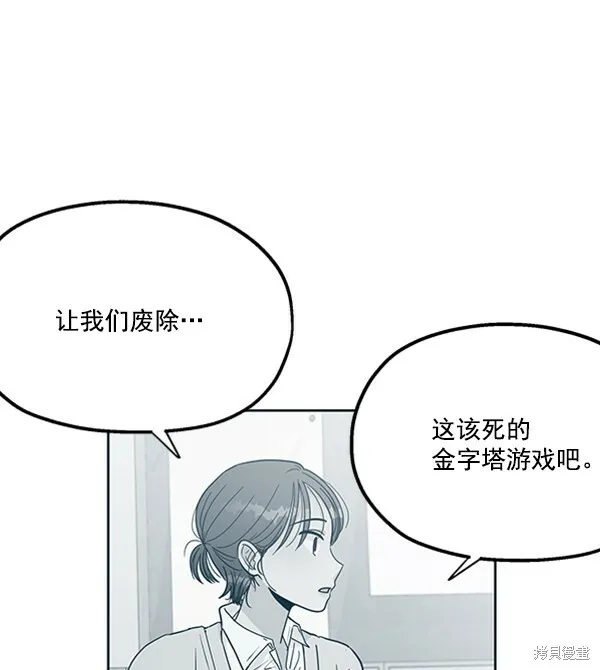 第18话 第96页