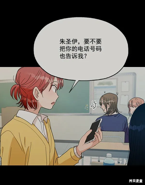 第19话 第7页