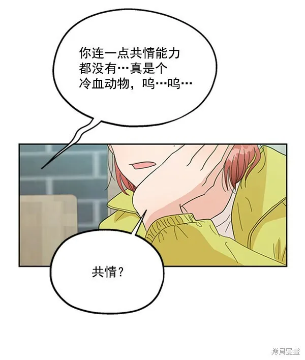 第19话 第17页