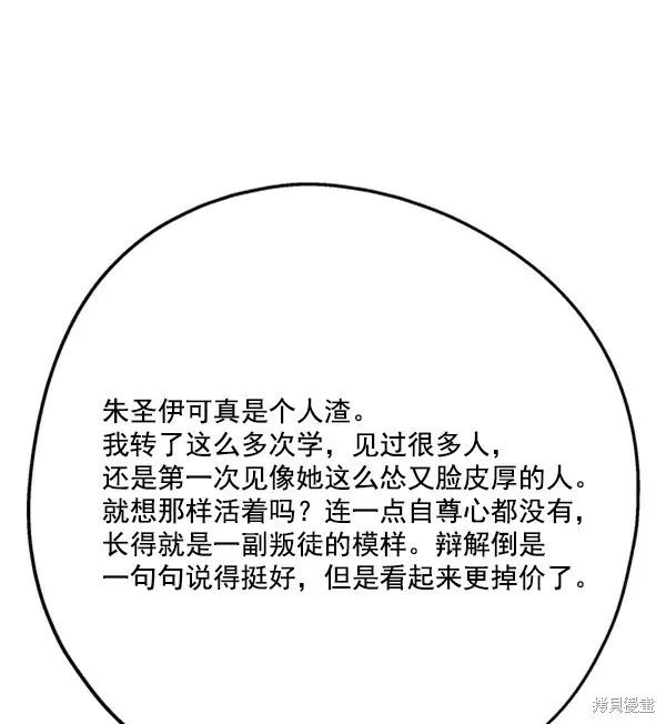 第19话 第18页