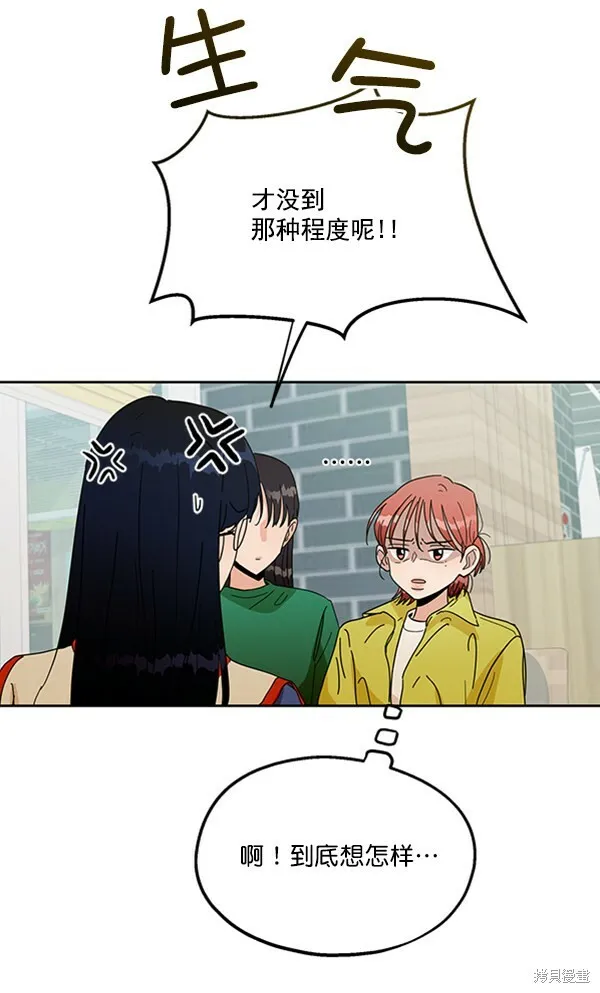 第19话 第20页