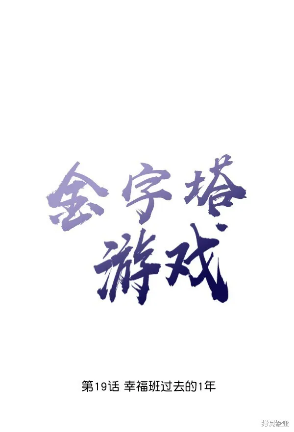 第19话 第21页