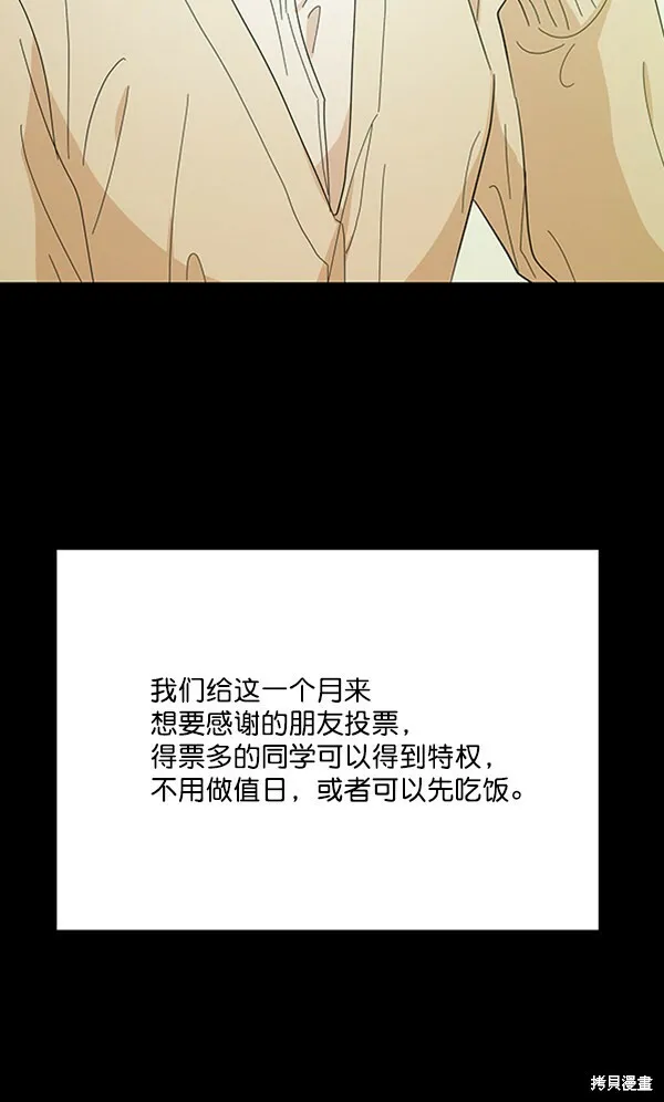 第19话 第37页