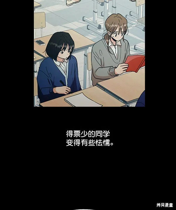 第19话 第44页