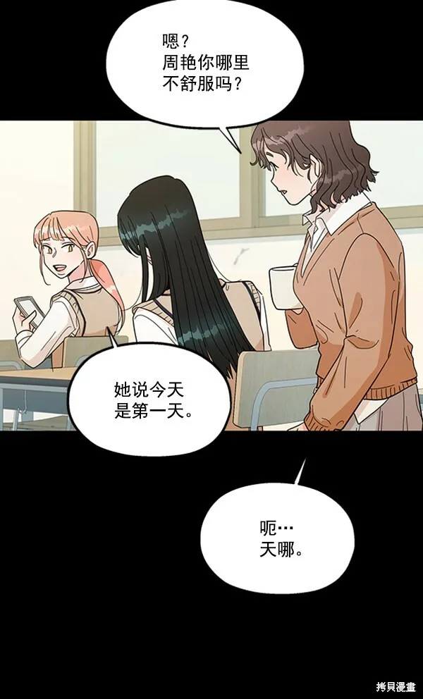 第19话 第45页