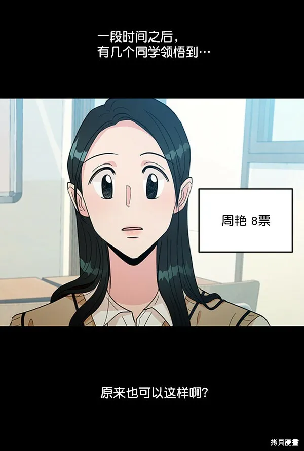 第19话 第51页