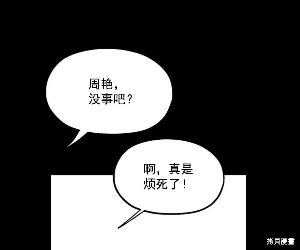 第19话 第52页