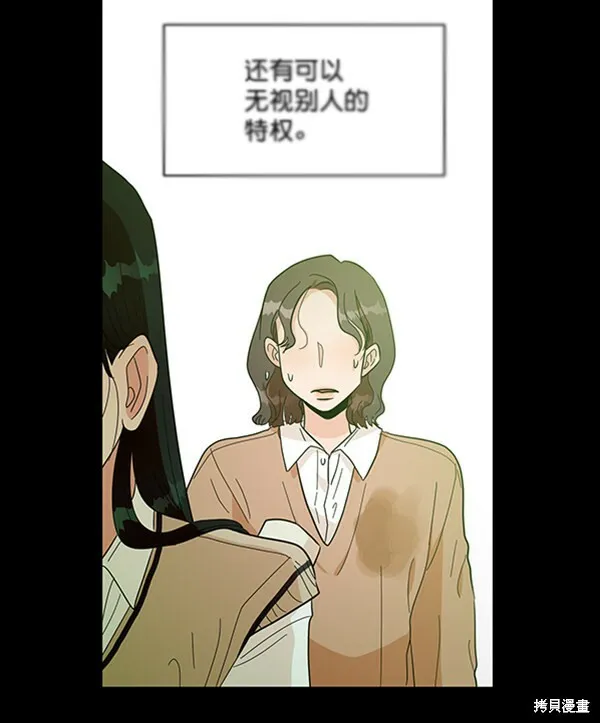 第19话 第53页