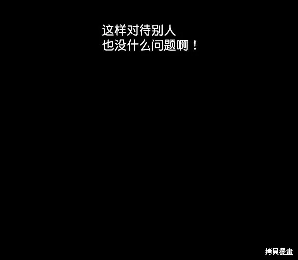 第19话 第54页