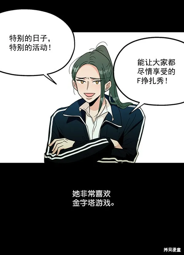 第19话 第57页