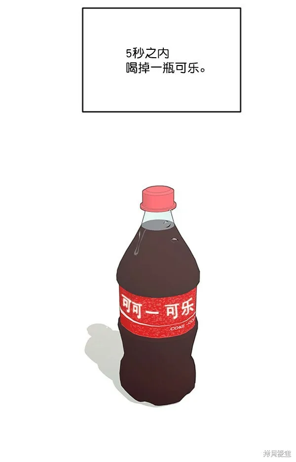 第19话 第61页