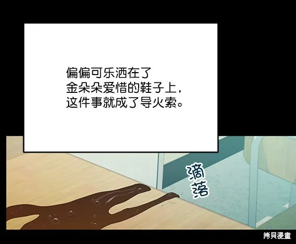 第19话 第67页