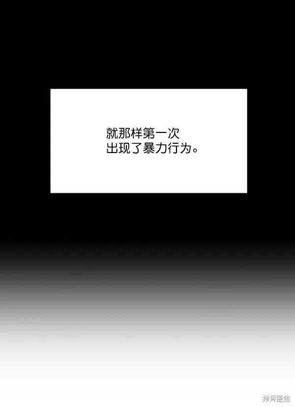 第19话 第75页