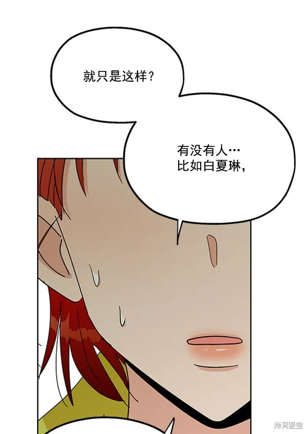 第19话 第78页