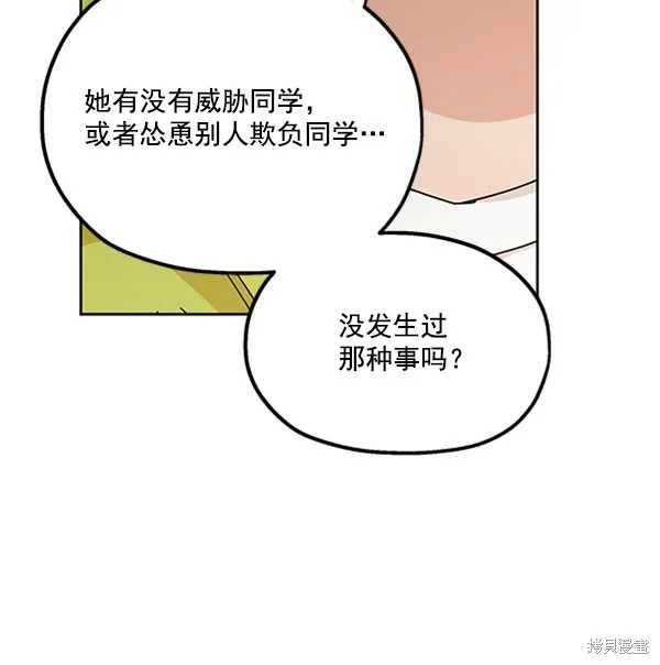 第19话 第79页