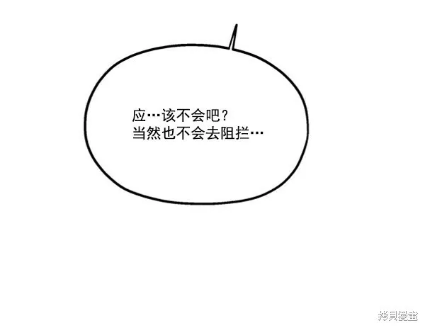第19话 第81页