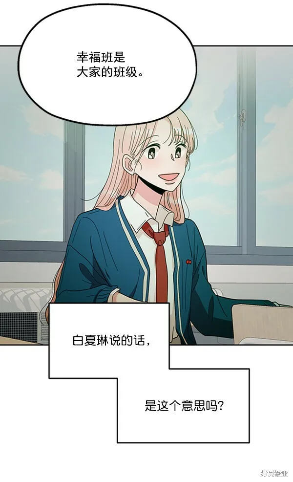 第19话 第82页