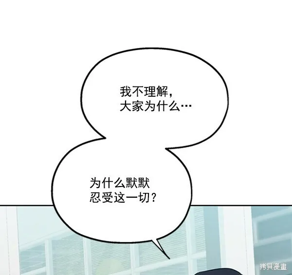 第19话 第83页