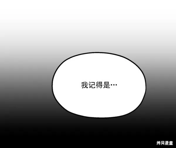 第19话 第93页