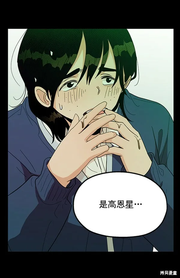 第19话 第95页