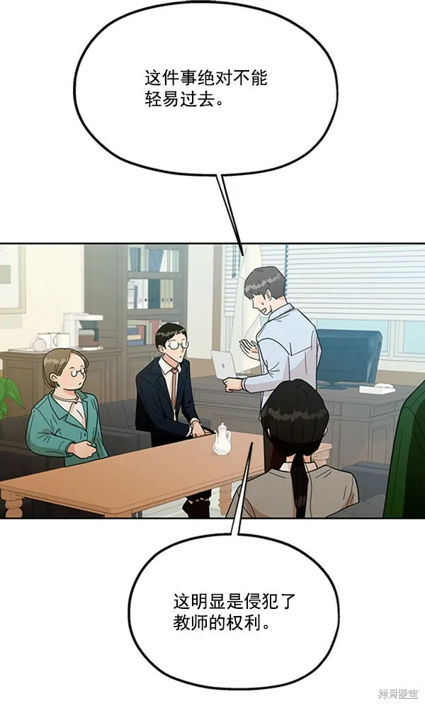 第19话 第99页