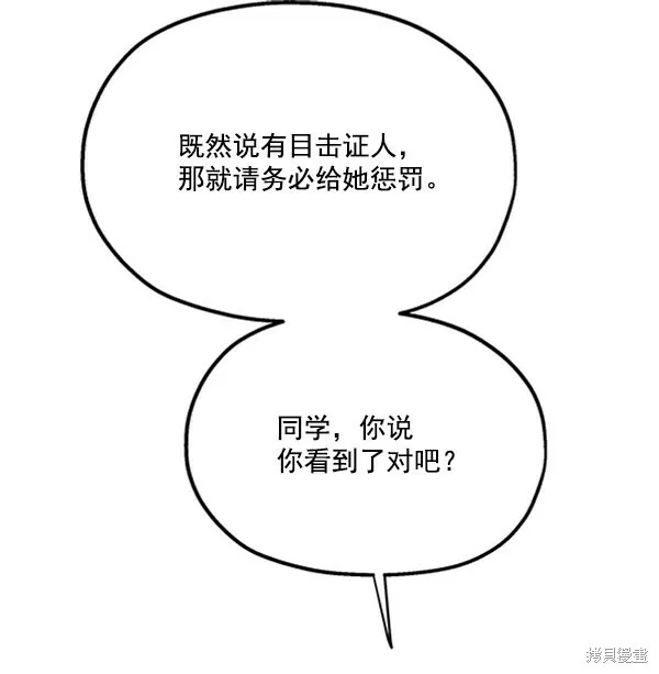第19话 第103页
