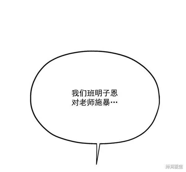 第19话 第106页