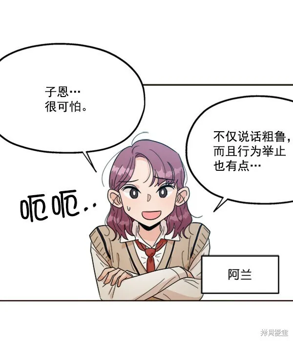 第20话 第2页