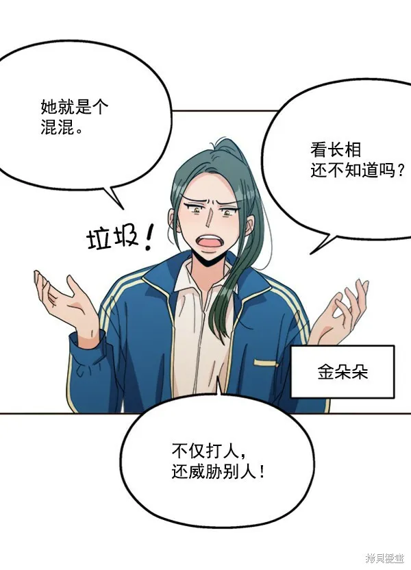 第20话 第3页